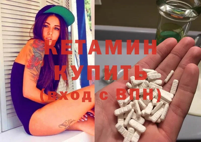 Кетамин ketamine  сколько стоит  Борисоглебск 